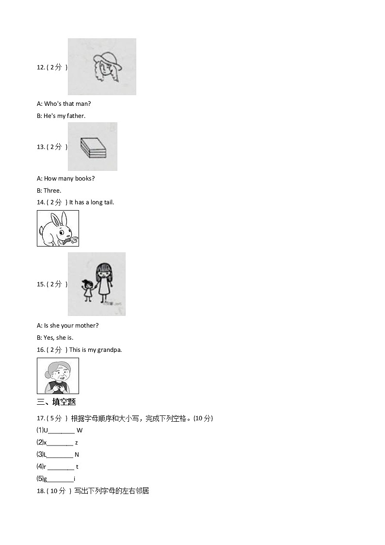 人教版（PEP）小学英语三年级下册期中专区单元测试卷（含答案）02