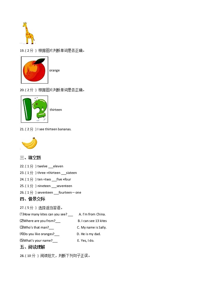 人教版（PEP）小学英语三年级下册期末专区单元测试卷（含答案）03