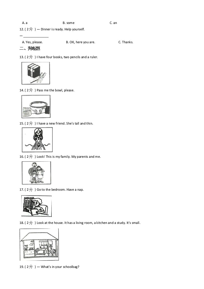 人教版（PEP）小学英语四年级上册期末专区单元测试卷（含答案）第2页