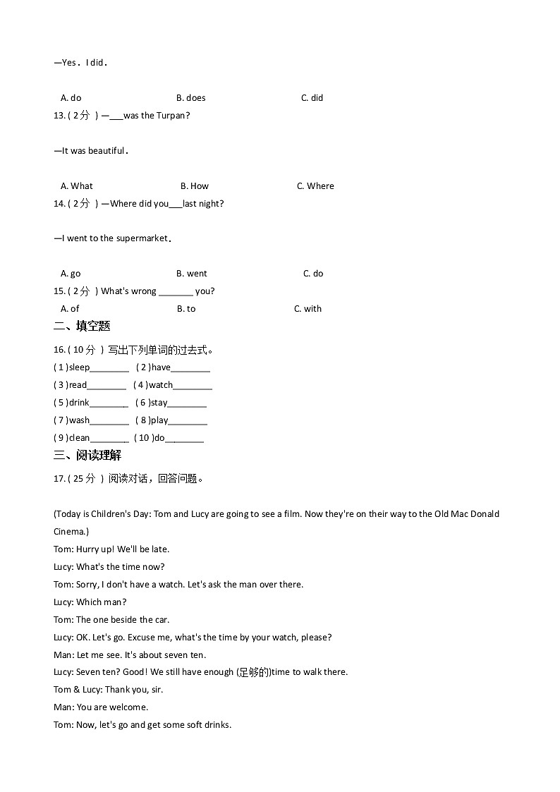 人教版（PEP）小学英语六年级下册本册综合单元测试卷（含答案）02