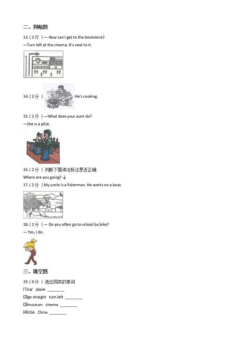 人教版（PEP）小学英语六年级上册期末专区单元测试卷（含答案）02