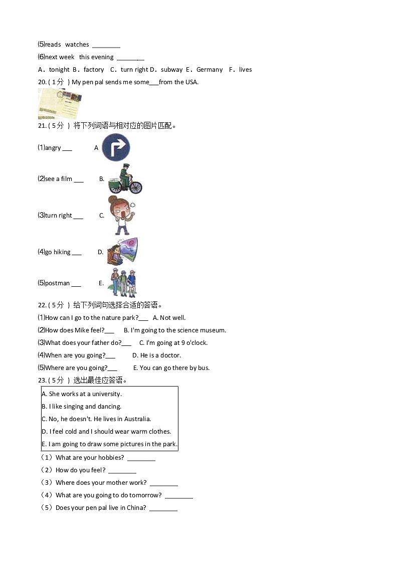 人教版（PEP）小学英语六年级上册期末专区单元测试卷（含答案）03