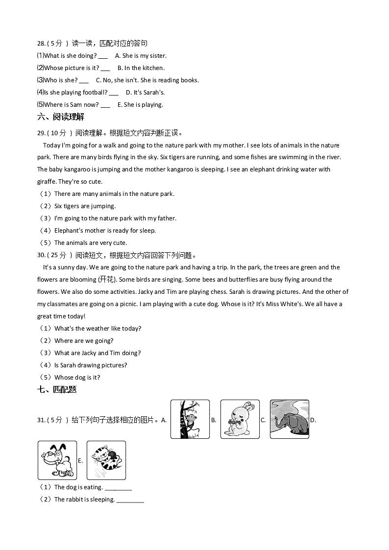 人教版（PEP）小学英语五年级下册Unit 5 Whose dog is it_单元测试卷（含答案）第3页