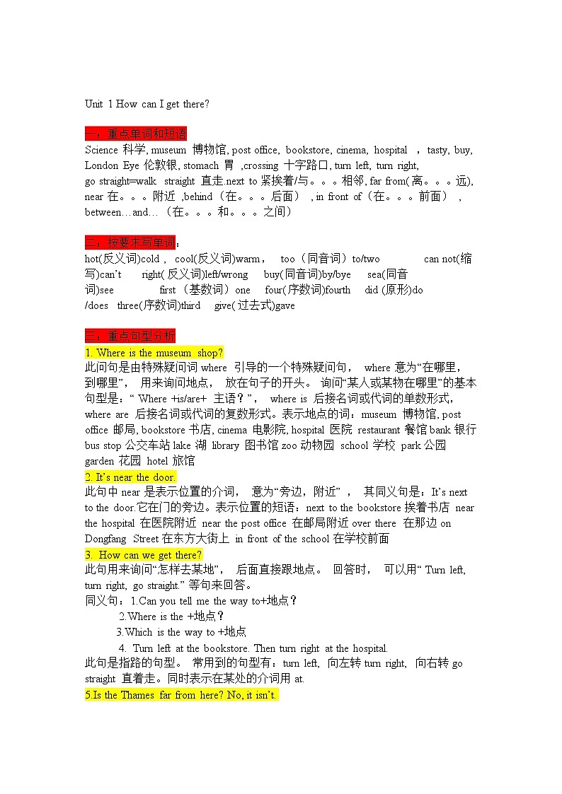新版pep六年级上册英语-各单元知识点总结第1页