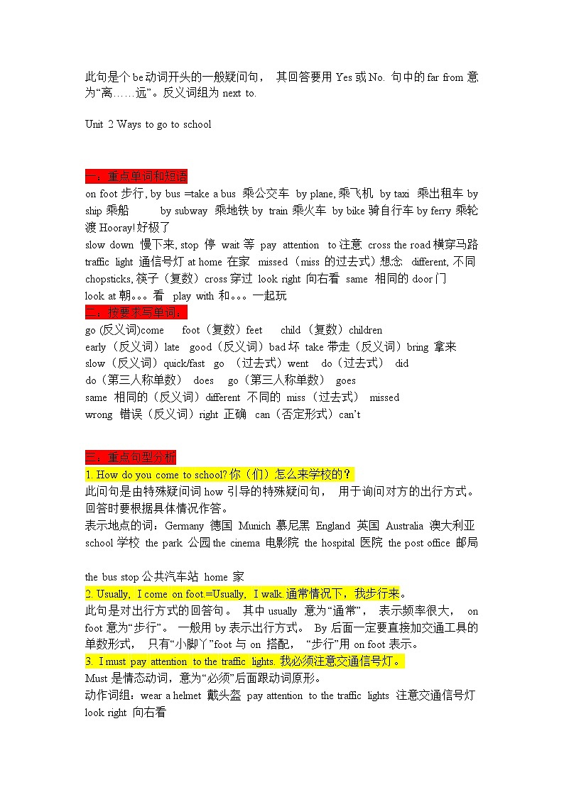 新版pep六年级上册英语-各单元知识点总结第2页