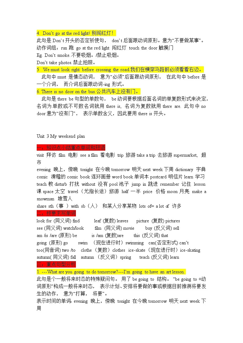 新版pep六年级上册英语-各单元知识点总结第3页
