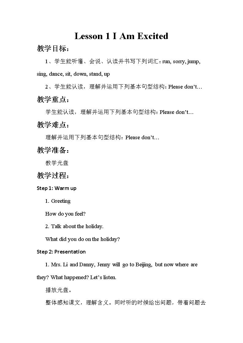 冀教版（新）五下 Unit 1 Lesson1 I Am Excited【优质课件+教案】01