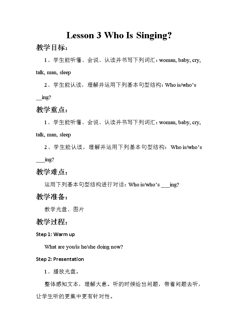 冀教版（新）五下 Unit 1 Lesson3 Who Is Singing【优质课件+教案】01