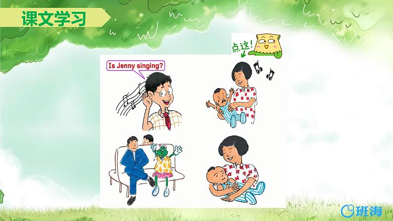 冀教版（新）五下 Unit 1 Lesson3 Who Is Singing【优质课件+教案】05