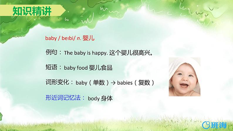 冀教版（新）五下 Unit 1 Lesson3 Who Is Singing【优质课件+教案】08