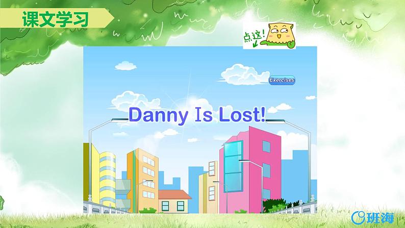 冀教版（新）五下-Unit 1 Lesson 6 Danny Is Lost!【优质课件】第6页