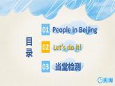 冀教版（新）五下 Unit 2 Lesson 7 Arriving in Beijing【优质课件+教案】
