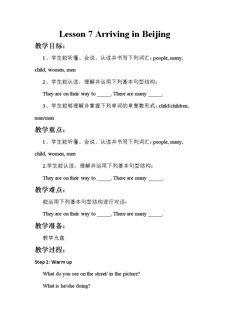 冀教版（新）五下 Unit 2 Lesson 7 Arriving in Beijing【优质课件+教案】01