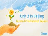 冀教版（新）五下 Unit 2 Lesson 8 Tian'anmen Square【优质课件+教案】