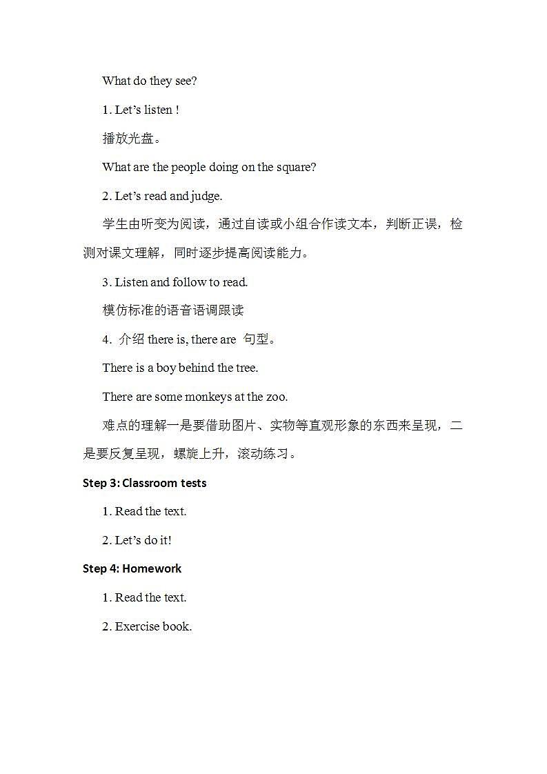 冀教版（新）五下-Unit 2 Lesson 8 Tian'anmen Square【优质教案】第2页