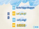 冀教版（新）五下 Unit 2 Lesson 9 The Palace Museum【优质课件+教案】