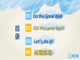 冀教版（新）五下 Unit 2 Lesson 10 The Great Wall【优质课件+教案】
