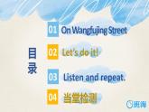 冀教版（新）五下 Unit 2 Lesson 11 Shopping in Beijing【优质课件+教案】
