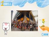 冀教版（新）五下 Unit 2 Lesson 11 Shopping in Beijing【优质课件+教案】