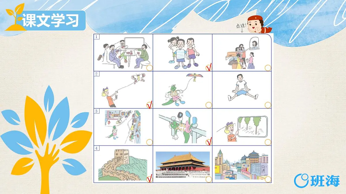 冀教版（新）五下 Unit 2 Again, please【优质课件】第4页