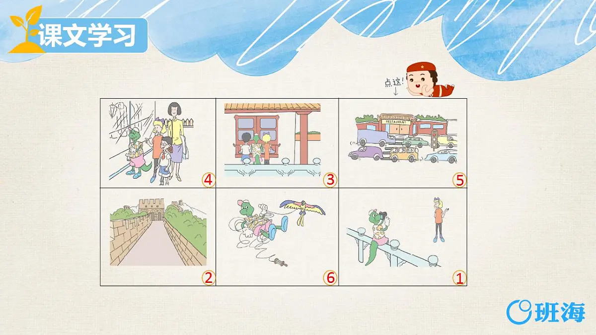 冀教版（新）五下 Unit 2 Again, please【优质课件】第8页