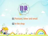 冀教版 (新) 五下Unit3 Lesson 13 Let's Buy Postcards！【優(yōu)質(zhì)課件+教案】