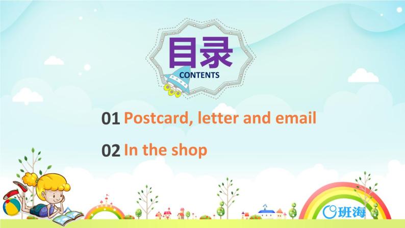 冀教版 (新) 五下Unit3 Lesson 13 Let's Buy Postcards！【优质课件+教案】02