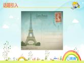 冀教版 (新) 五下Unit3 Lesson 13 Let's Buy Postcards！【優(yōu)質(zhì)課件+教案】