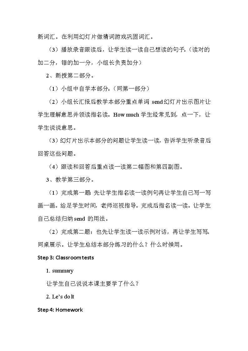 冀教版 (新) 五下Unit3 Lesson 13 Let's Buy Postcards！【优质课件+教案】02