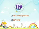 冀教版 (新) 五下Unit3 Lesson 14 Jenny Writes a Postcard【優(yōu)質(zhì)課件+教案】