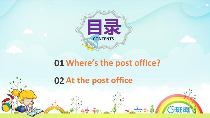 冀教版 (新) 五下Unit3 Lesson 15 Sending the Postcards【优质课件+教案】02