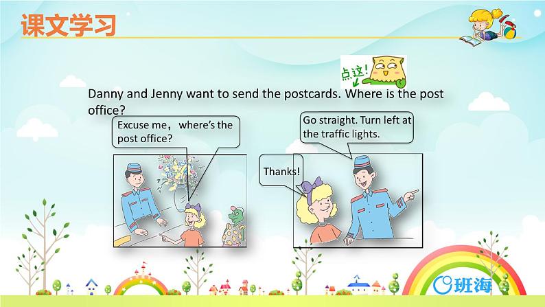 冀教版 (新) 五下Unit3 Lesson 15 Sending the Postcards【优质课件+教案】06