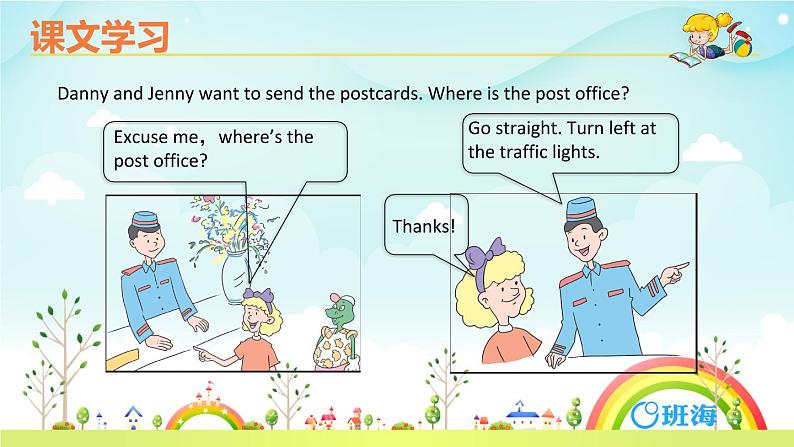 冀教版 (新) 五下-Unit3 Lesson 15 Sending the Postcards【优质课件】第7页