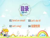 冀教版 (新) 五下Unit3 Lesson 16 An Email Is Fast【优质课件+教案】