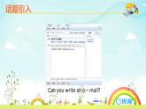 冀教版 (新) 五下Unit3 Lesson 16 An Email Is Fast【優(yōu)質(zhì)課件+教案】