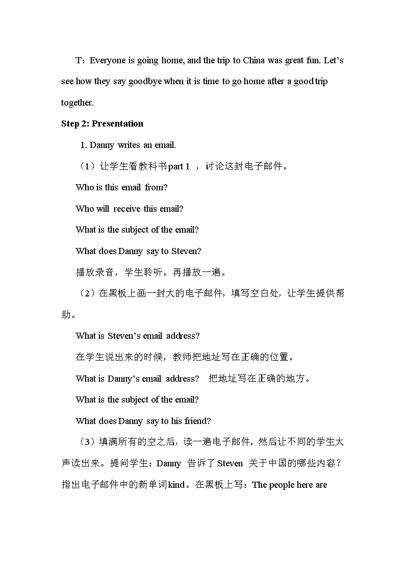 冀教版 (新) 五下Unit3 Lesson 17 Danny's Email【优质课件+教案】02