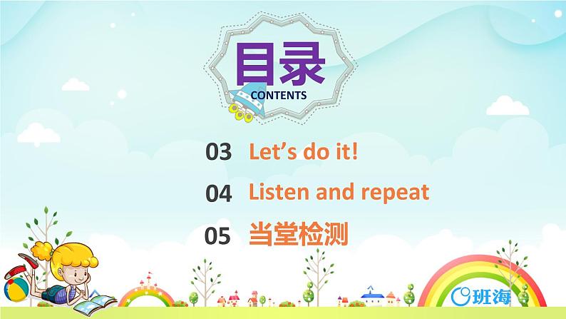 冀教版 (新) 五下Unit3 Lesson 17 Danny's Email【优质课件+教案】03