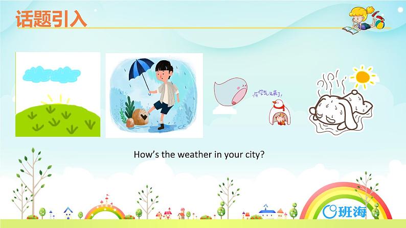 冀教版 (新) 五下Unit3 Lesson 17 Danny's Email【优质课件+教案】04