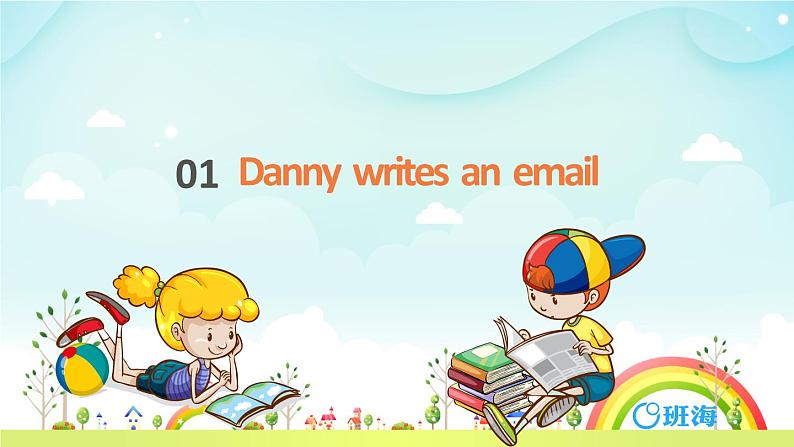 冀教版 (新) 五下Unit3 Lesson 17 Danny's Email【优质课件+教案】05
