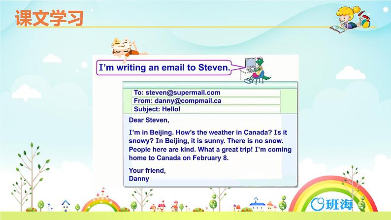 冀教版 (新) 五下Unit3 Lesson 17 Danny's Email【优质课件+教案】06