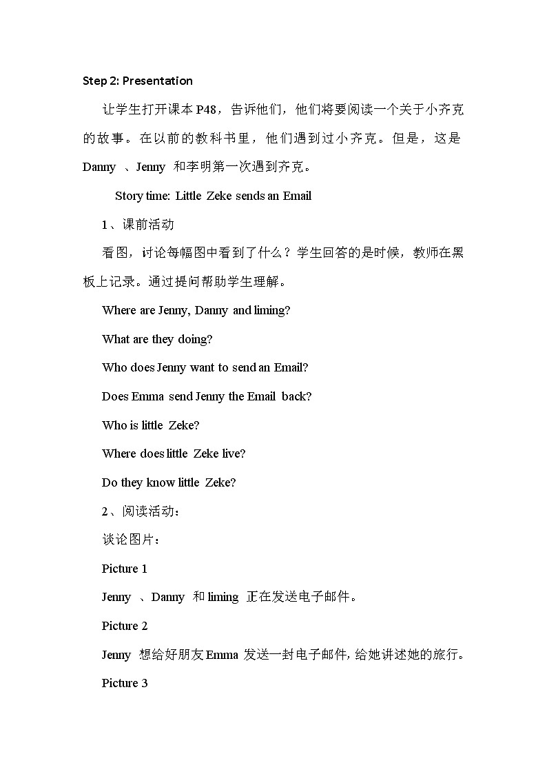 冀教版 (新) 五下Unit3 Lesson18 Little Zeke Sends an Email【优质课件+教案】02