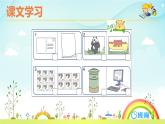 冀教版 (新) 五下 Unit3 Again piease.【優(yōu)質(zhì)課件】