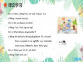 冀教版（新）五下 Unit 4 Lesson19 Li Ming Comes Home【優(yōu)質(zhì)課件+教案】
