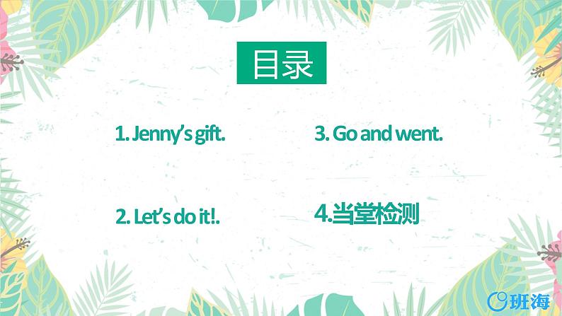 冀教版（新）五下 Unit 4 Lesson20 Jenny Goes Home【优质课件+教案】02