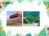 冀教版（新）五下 Unit 4 Lesson21 Look at the Photos!【優(yōu)質(zhì)課件+教案】