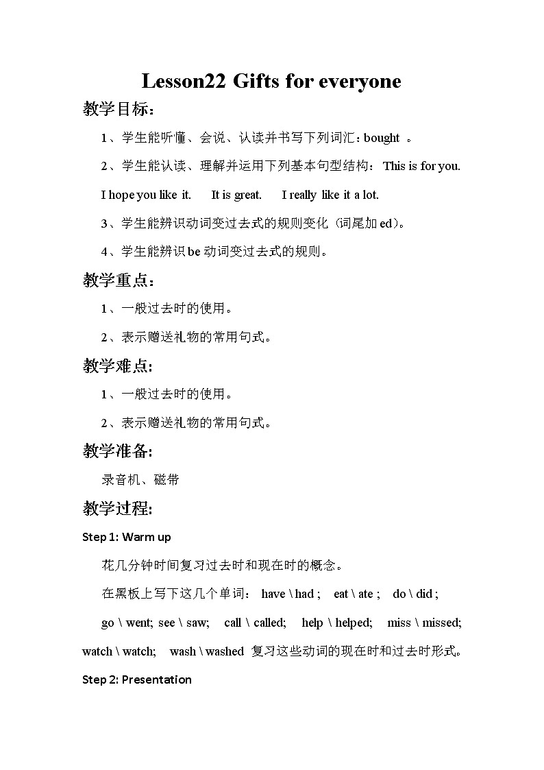 冀教版（新）五下 Unit 4 Lesson22 Gifts for Everyone【优质课件+教案】01
