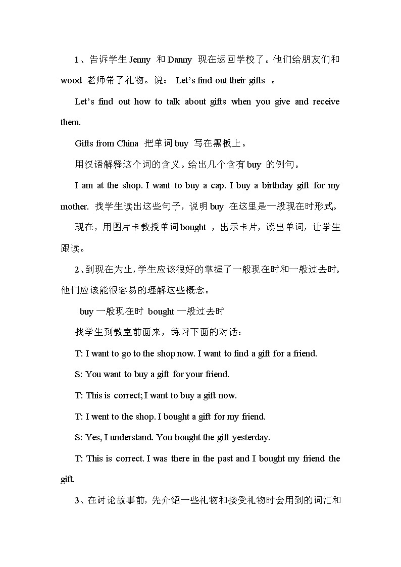 冀教版（新）五下 Unit 4 Lesson22 Gifts for Everyone【优质课件+教案】02