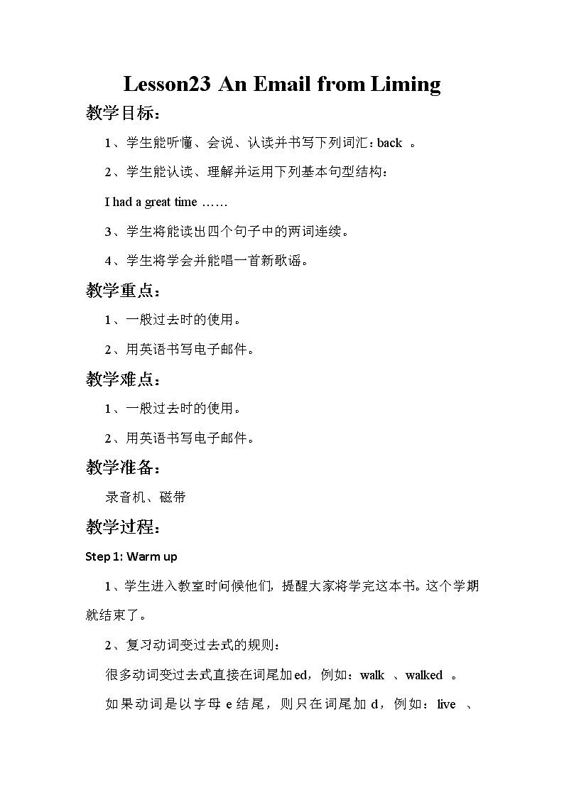 冀教版（新）五下 Unit 4 Lesson23 An Email from Li Ming【优质课件+教案】01