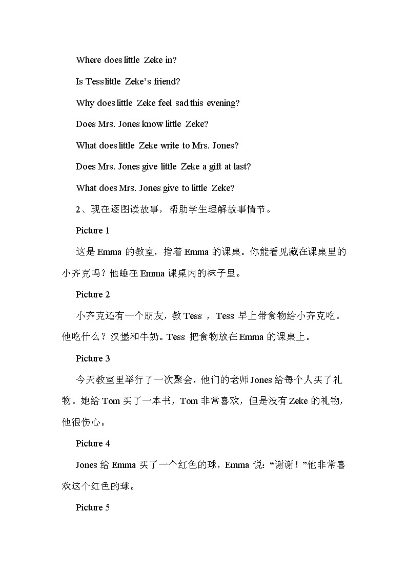 冀教版（新）五下 Unit 4  Lesson 24 A Gift for Little Zeke【优质课件+教案】02