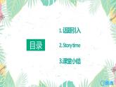 冀教版（新）五下 Unit 4  Lesson 24 A Gift for Little Zeke【優(yōu)質(zhì)課件+教案】